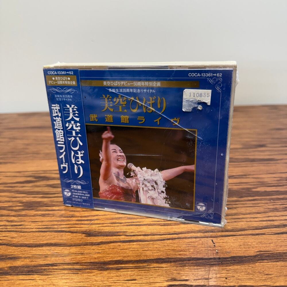 Hibari Misora Budokan Live 35th Anniversary Recital 2 CD Set Japan COCA-13362-62